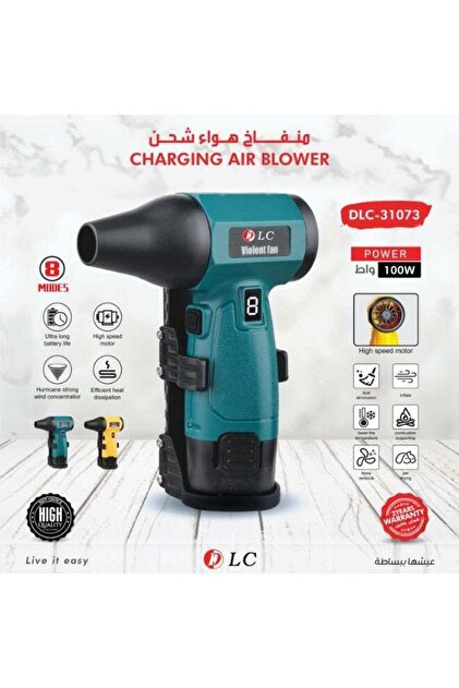 Rechargeable Air Blower DLC-31073, 100W High-Speed Motor, 8 Operating Modes
