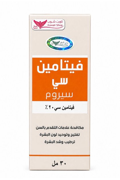 سيروم فيتامين C من كويت شوب