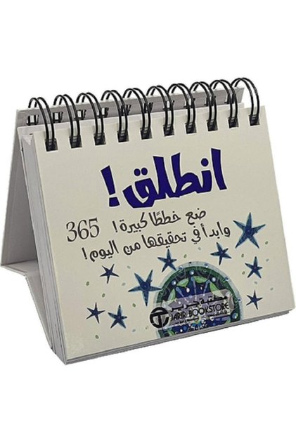 Start Planning Big Plans and Never Stop Achieving Them from Today Onwards. By the Pen هيلين إكسلي
