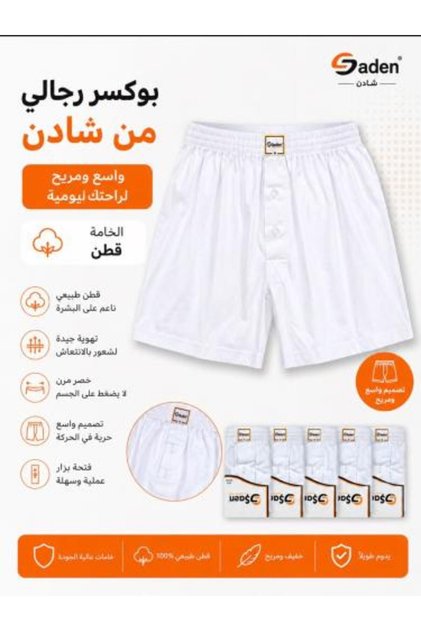 بوكسر رجالي بأزرار، 100% قطن، 6 قطع ملونة