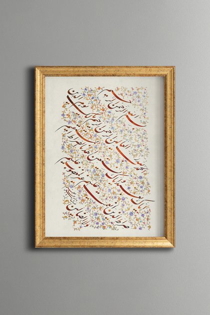 Fatiha Suresi - Vintage Patterned Painting - Fine Model
