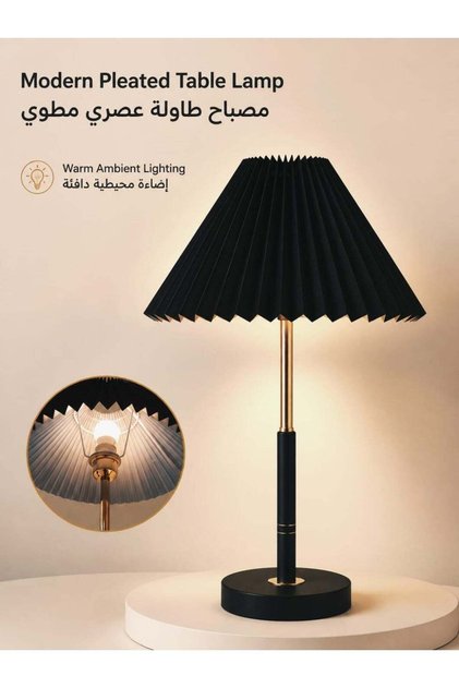 Modern Pleated Table Lamp – Black Pleated Shade with Gold Accent, Soft Ambient Bedside Lighting