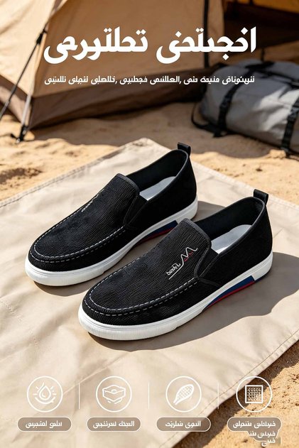 Black Slip-On Sports Shoes Made in Saudi Arabia |   Flexible and Easy Entry, Excellent Ventilation, Cushioned Sole with Anti-Slip Stability. |   Order a Larger Size When Ordering