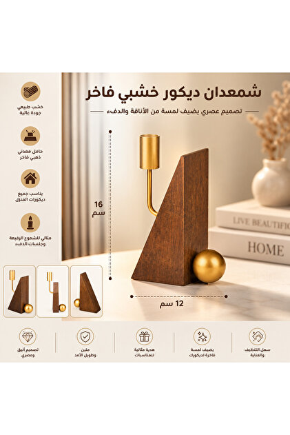 Luxury Wooden Decorative Candlestick with Geometric Base and Gold Metal Candle Holder - Modern and Stylish Design 16X12 cm 🕯️ ✨