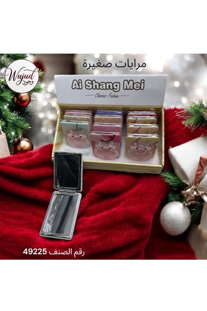 مرايا توزيعات صغيرة 12 حبه بامكانك طلب تنسيق عليها