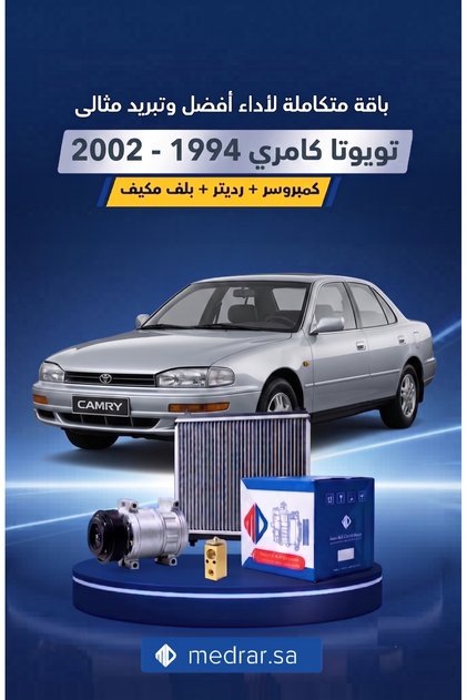 Cooling Package 3 Pcs Md Compressor+Md Clutch+Ac Valve for Toyota Camry 1994 to 2002