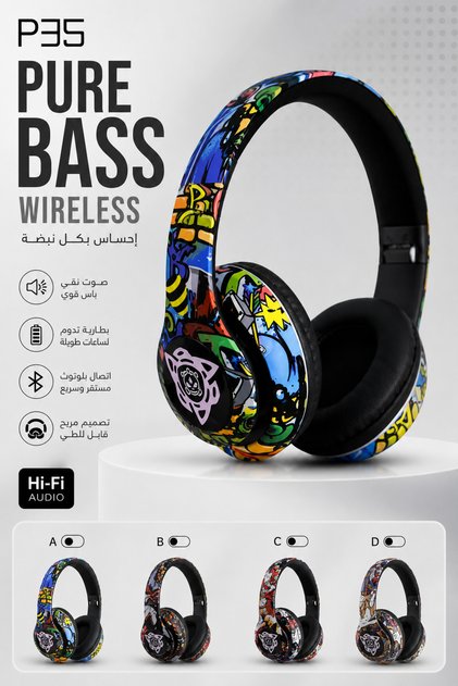 سماعة رأس لاسلكية P35 – PURE BASS