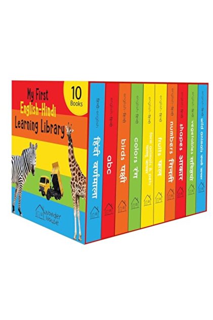 مكتبتي الأولى لتعلم الإنجليزية والهندية: مجموعة من 10 كتب مصورة للأطفال