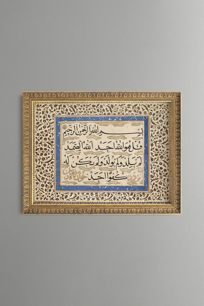 Ihlas Suresi - Vintage Patterned Painting - Fine Model