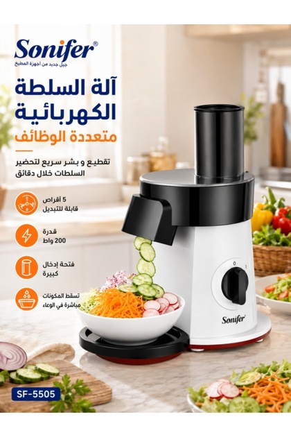قطاعة ومبشرة خضروات كهربائية 5 في 1 بقوة 200 واط - جهاز تحضير السلطة مع 5 أقراص تقطيع من الفولاذ المقاوم للصدأ