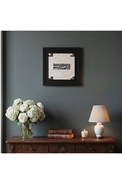 4 Surah Al-Kul Framed Stone Wall Decor - Islamic Wall Art for Home, Office, and Mosque Decor