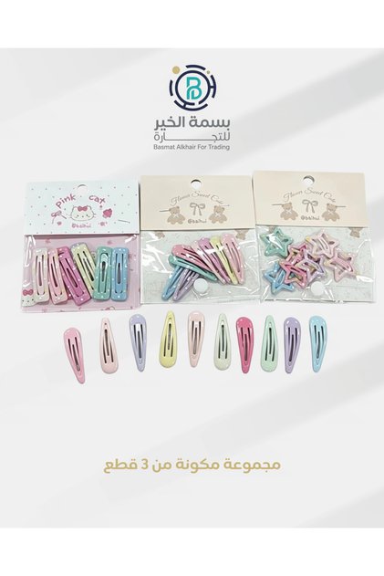 مجموعة مشابك شعر مكونة من 3 أطقم متعددة الأشكال والألوان