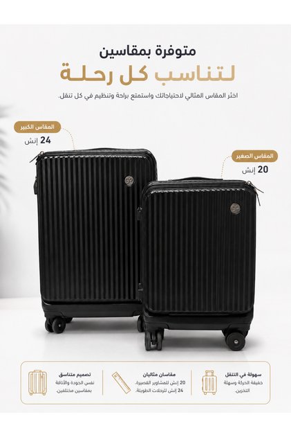 طقم شنط سفر – مقاسين 20 و24 إنش