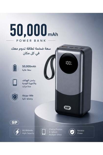 باور بانك بقدرة 50000 مللي أمبير مع 22.5 وات PD و4 منافذ USB ومنفذين PD وشاشة عرض