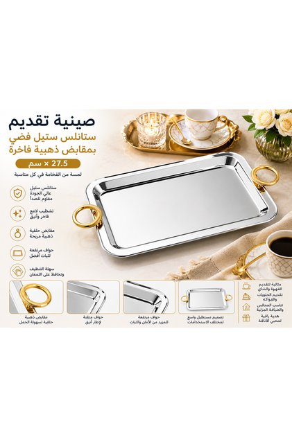 🛍️ Luxury Silver Finished Stainless Steel Serving Tray with Stylish Golden Handles - 42X27.5 cm