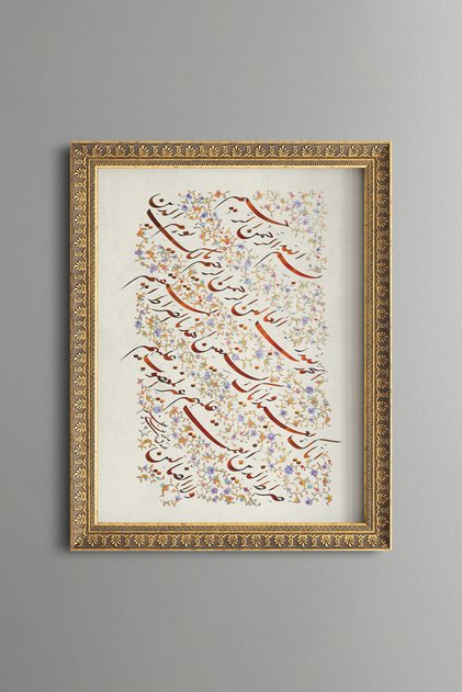 Fatiha Suresi - Vintage Patterned Painting - Fine Model