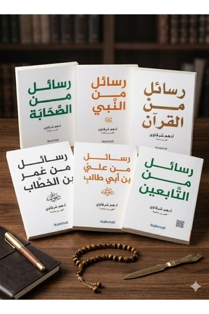 سلسلة من الرسائل مكونة من 6 أجزاء