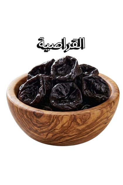 الكرشة المجففة الممتازة - عبوة 200 جرام | برقوق مجفف طبيعي بالكامل، بدون نوى | غني بالألياف ومضادات الأكسدة