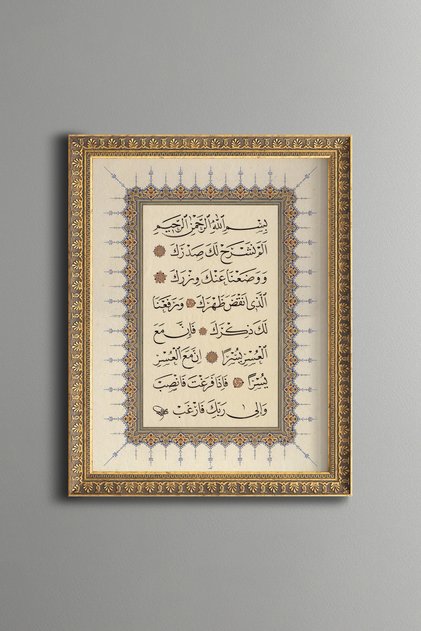 Inshirah Suresi - Vintage Patterned Frame - Slim Model