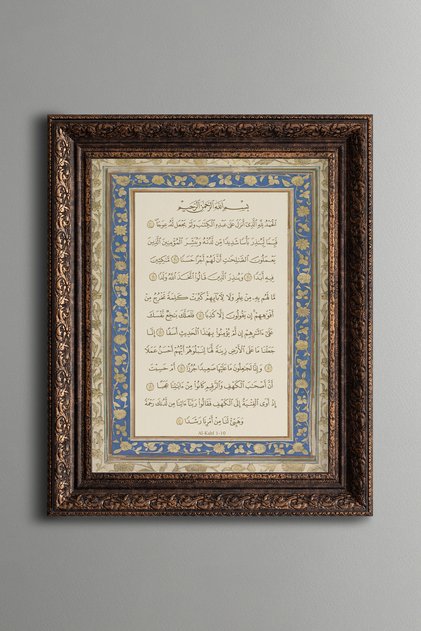 Kehf Suresi - Vintage Patterned Painting - Thick Model