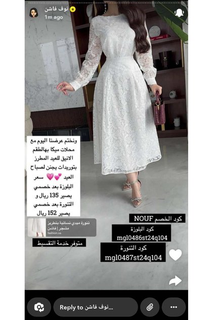 تنورة ميدي مطرزة بالزهور