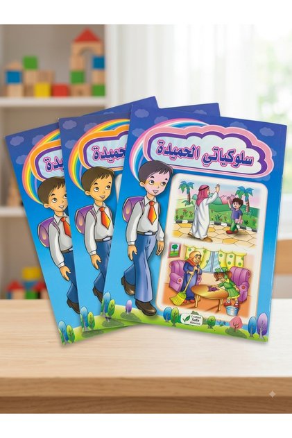 "Catbook" سلوكياتي الحميدة للأطفال – دليل تربوي تفاعلي لتعزيز الأخلاق والآداب اليومية