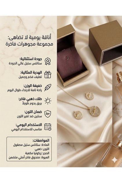 Distinctive Decorative Design Steel Chain and Earrings Set - Stainless Steel Metal