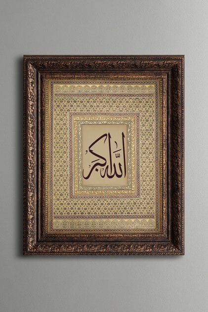 Allah-U Akbar - Vintage Patterned Painting - Thick Model