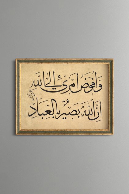 The Surah of the Believer, 44. - Vintage Patterned Table - Slim Model