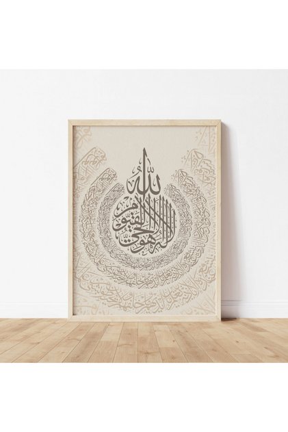 Ayatul Kursi Islamic Arabic Calligraphy Art Poster with Frame 30x40cm