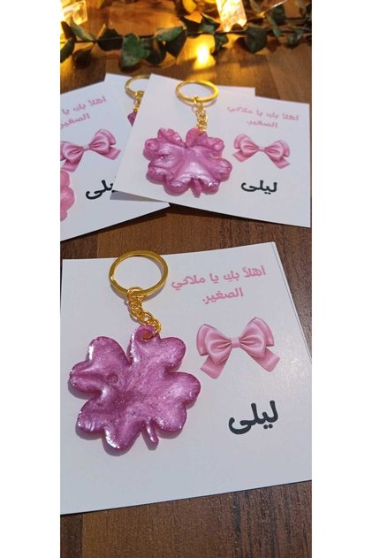 10 Pieces Clover Keychains Baby Gifts, Mevlüt, Babayshower, Birthday Gifts