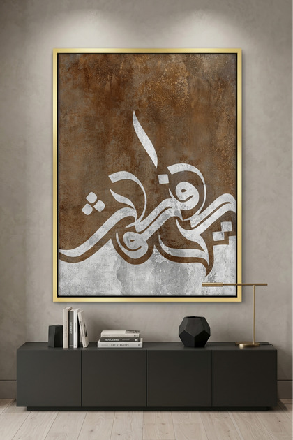 Spiritual Islamic Wall Art | Framed Canvas Print | Arabic Calligraphy Decor for Living Room, Bedroom, Office & Gift