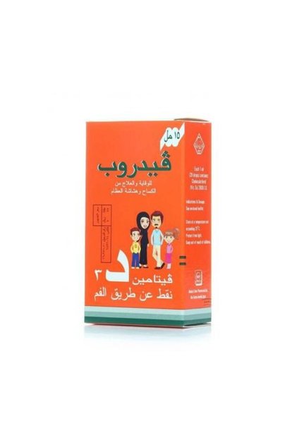 Dietary Supplement for the Prevention and Treatment of Rickets and Osteoporosis 15 ml