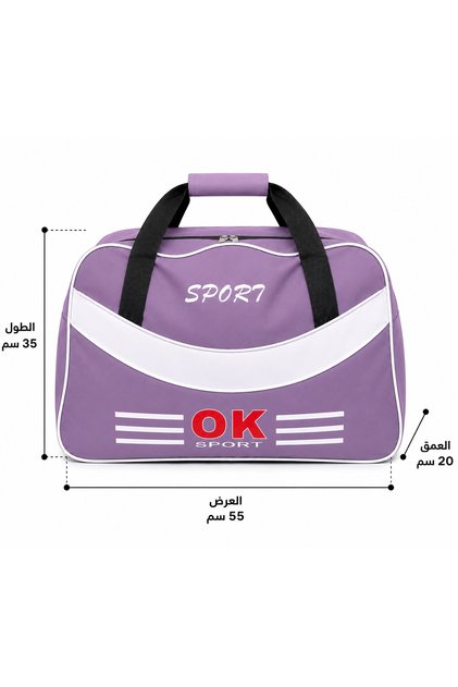 شنطة رياضية للسفر والرحلات