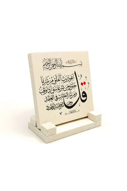 Felak Suresi Printed Stone Tabletop 10X10 Kh-101