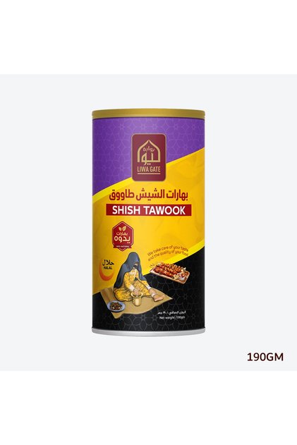 Shish Tawook 190gm - Canister