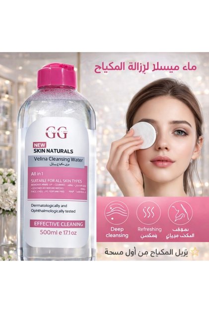 مزيل مكياج 500 ملي تنظيف البشرة وإزالة المكياج امنحي بشرتك لحظة من الانتعاش والنقاء مع ماء التنظيف الفعّال الذي يزيل آثار المكياج والشوائب بلطف من أول استخدام.