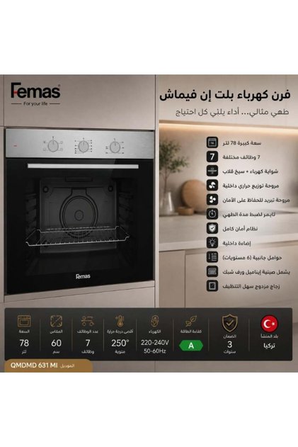 Built-in Electric Oven Fimash 60 cm Stainless Steel – 7 Functions – Heat Distribution Fan and Rotisserie Skewer – Model – QBPRY 611 M 1