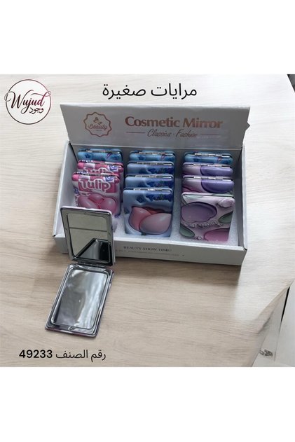 مرايا توزيعات صغيرة 12 حبه بامكانك طلب تنسيق عليها