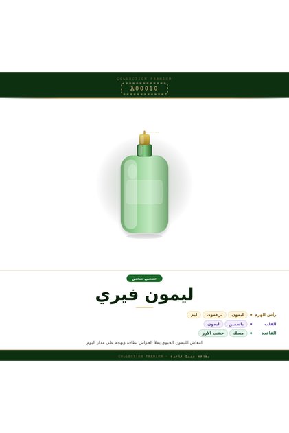 Lemon فيري