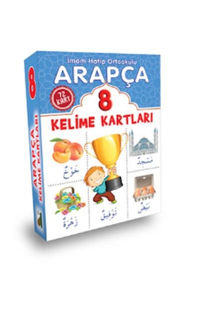 Arabic Vocabulary Cards (8th Grade)