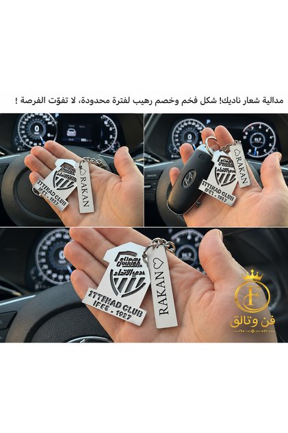 مدالية شعار ناديك… الهلال الاهلي النصر الاتحاد فخرٌ يرافقك في كل مكان! ⚽ لتواصل واتساب / 0561331716
