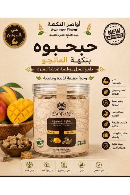 Sweetmeat (Habhibo/Tabeldi) Mango