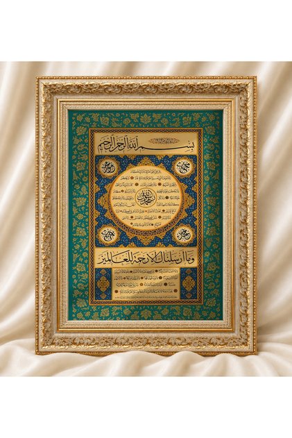 Hilye-I Şerif Written Framed Painting, Classic Antique Framed Painting Models