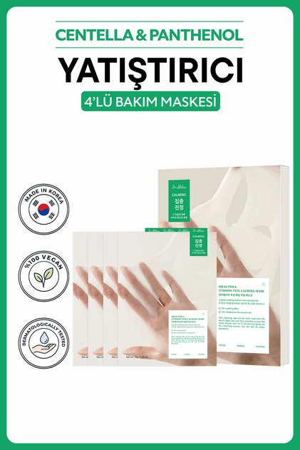 Cushion Veil Calming Mask 4-Pack
