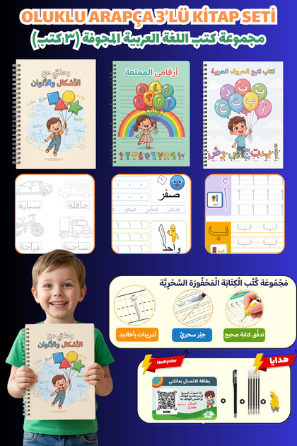 Educational Slotted Notebook Set / Arabic Book That Easily Makes Writing Fun / Teaches Writing While Playing Games - with Gift