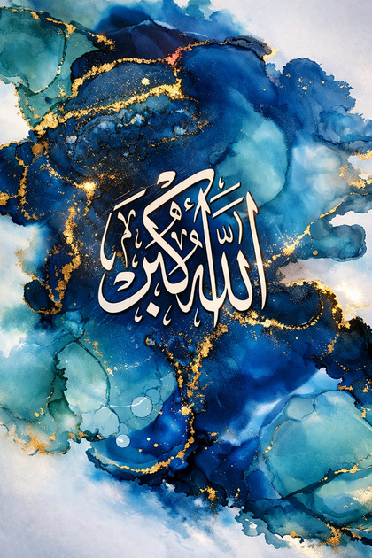 لوحة قماشية حديثة مكتوب عليها الله باللون الأزرق الذهبي - ديكور جداري إسلامي فاخر - لوحة لغرفة المعيشة والمكتب وغرفة النوم