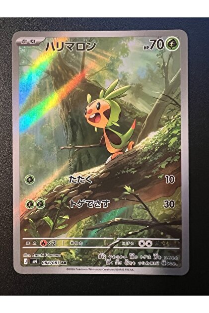 Pokemon TCG Chespin AR M4 084/083 Ninja Spinner Japanese Kart