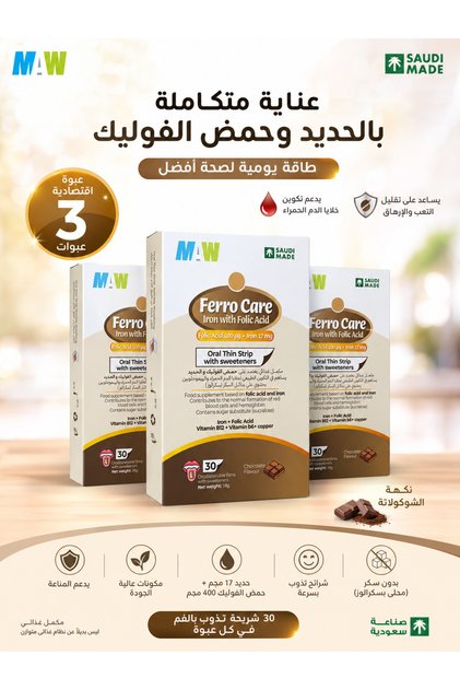 Fero Care Triple Offer
