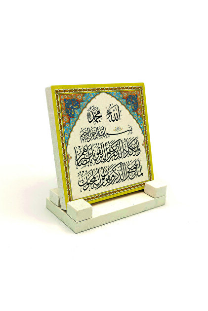 Nazar Ayeti Pen Verse Surah 51-52 Printed Stone Tabletop Decoration 10X10 Kh-72